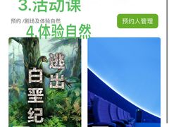 -上海自然博物馆
