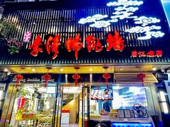 -李清佛跳墙|福建省十大名厨之首(后江埭店)