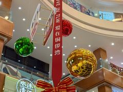 -铜锣湾国际购物中心