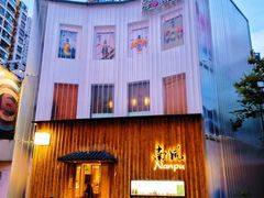 -南风(淮海街店)