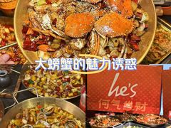 -何师烧烤Pro ·江湖川菜·小龙虾·精酿(太古里旗舰店)