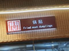 -袁家村关中印象体验店(砂之船奥特莱斯店)
