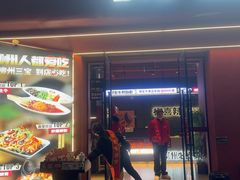 -柳喜辣·烧烤酒局(跃进总店)