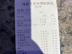 -味舵主重庆火锅(邓尉路店)