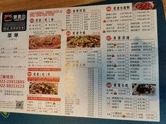 -爱妻鱼•老体北重庆水煮鱼•川菜(白云路店)