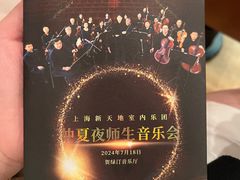 -贺绿汀音乐厅