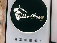 -HELLO MUSAE 拾光缪斯餐厅·纯正希腊风味(苏州中心店)