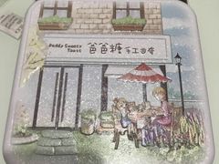 -爸爸糖吐司面包(无锡阳光花园店)