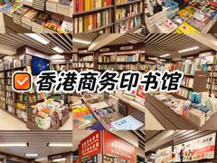 -商务印书馆(铜锣湾图书中心店)