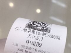 -太二酸菜鱼(天鹅湖万达店)