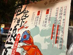 -南京大牌档(之心城店)