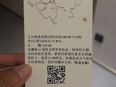 -三清山风景名胜区