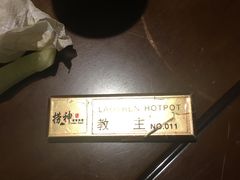 -捞神煲汤火锅(湖滨商业街店)