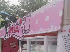 -鹿里烘焙LulyBaking(东二环泰禾广场店)