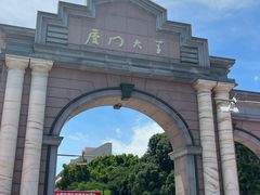 -厦门大学(思明校区)