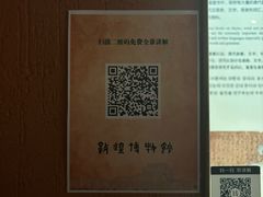 -敦煌市博物馆