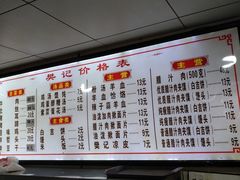 -樊记腊汁肉(竹笆市总店)