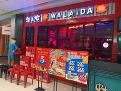 -蛙来哒(金沙洲万达店)