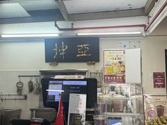 -亚坤(远东广场店)