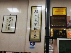-朱秀英梆梆肉葫芦头(琉璃街店)
