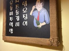 -恩你小木屋·韩式料理(假日广场店)