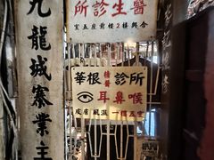 -九龙寨城公园