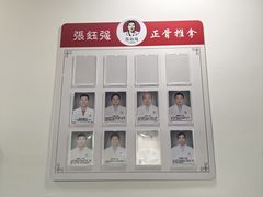 -张钰强中医正骨推拿连锁(唐家人才公寓店)