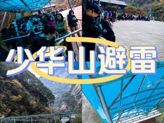 -少华山国家森林公园