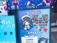 -合风谷(南下塘店)