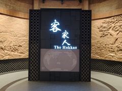 -中国客家博物馆