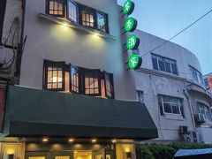 -翠亭酒家(山西南路店)