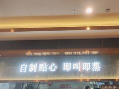 -添好运(武商MALL店)