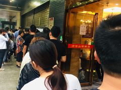 等位区-方中山胡辣汤(西安高新区店)