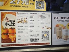 -7分甜(天津南开大悦城店)