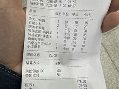 -涮福記·现切牛羊肉火锅(世纪汇店)