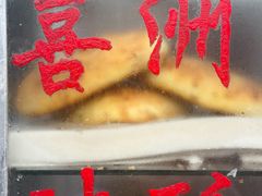 -喜洲杨记破酥粑粑