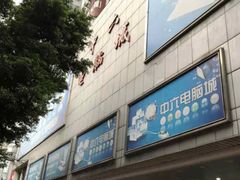-新人类电脑工作室