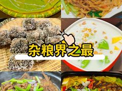 -博鳌悠然·忠锐杂粮茶餐厅