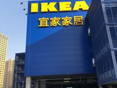 -宜家家居(哈尔滨商场店)