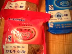 iphone_upload_pic-黄胜记鼓浪屿肉松店(龙头路店)