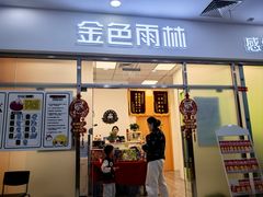 -金色雨林感统训练·专注力·语言认知·心理沙盘(天通苑校区)