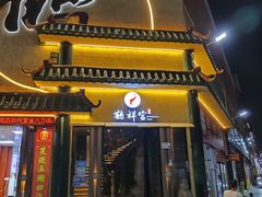 -鹤祥宫·影院足道·SPA连锁(沙井店)