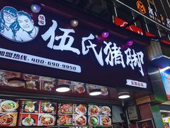 -黄兴南路步行商业街