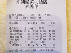 -南湖船菜大酒店