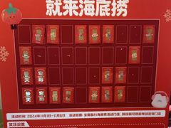 -海底捞火锅(正大乐城店)