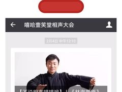 -嘻哈壹笑堂相声茶馆(大儒巷店)