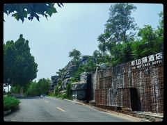 -静之湖度假区
