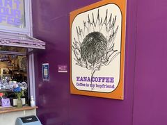 -HANA COFFEE(长寿路店)