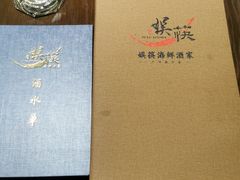 -娱筷海鲜酒家(广州南沙店)