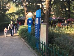 -西安市长乐公园